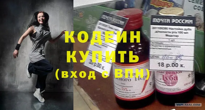 Кодеиновый сироп Lean Purple Drank  ссылка на мегу как войти  Козьмодемьянск 