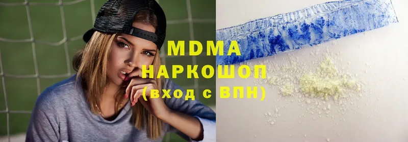 MDMA молли  Козьмодемьянск 